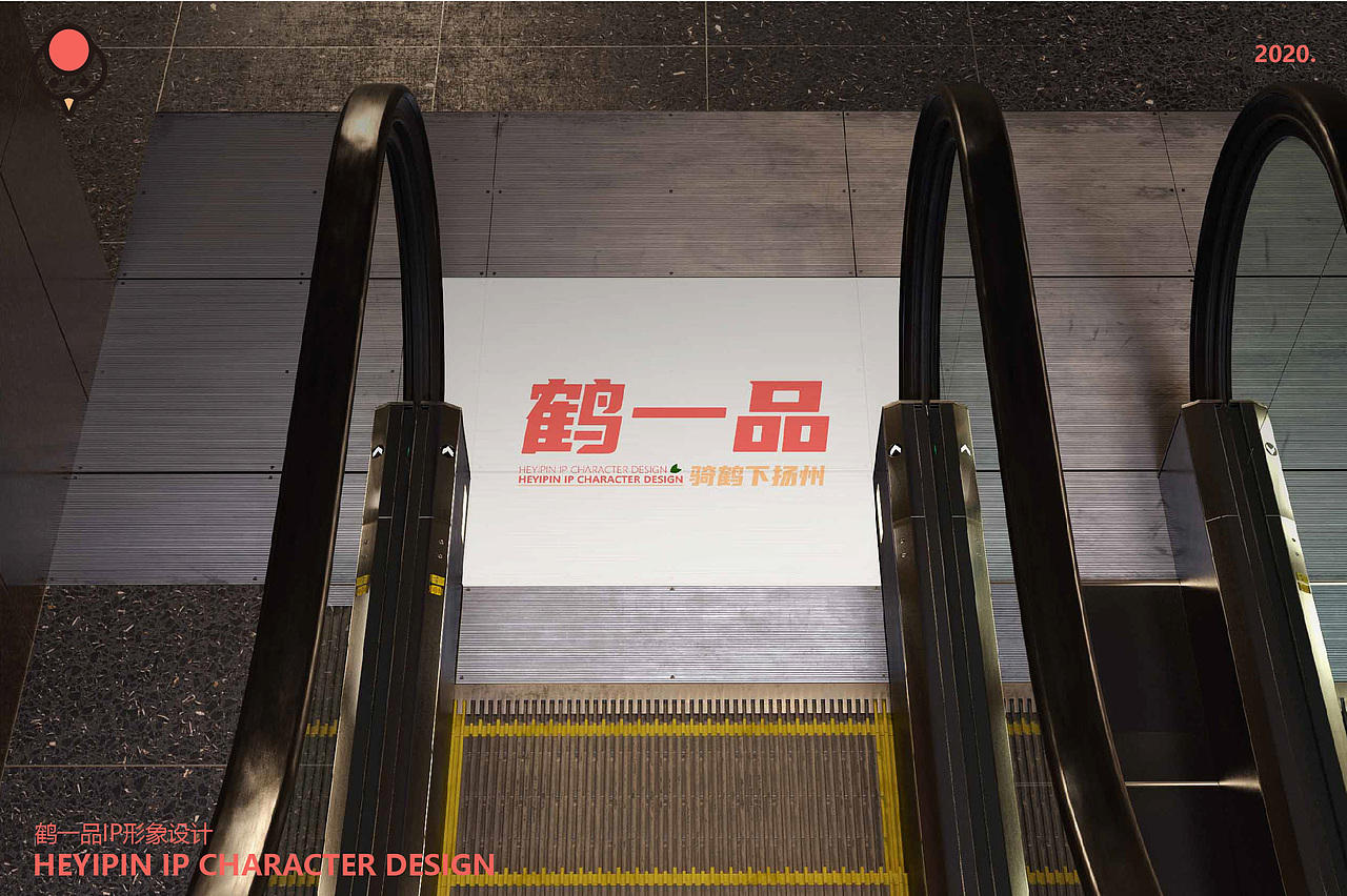 鹤一品 HEYIPIN IP CHARACTER DESIGN（图ZMjMzMDQxODAw） - IP形象 - 站酷设计师CHENGLX原创素材 - 站酷ZCOOL