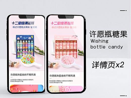 电商拍摄糖果详情页食品详情