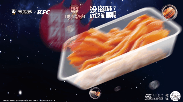 周黑鸭 | 新品青柠卤鸭掌 | 三两枝创意工厂(图ZMjc5MTQ3NzUy) - 短片 - 站酷设计师三两枝创意工厂原创素材 - 站酷ZCOOL