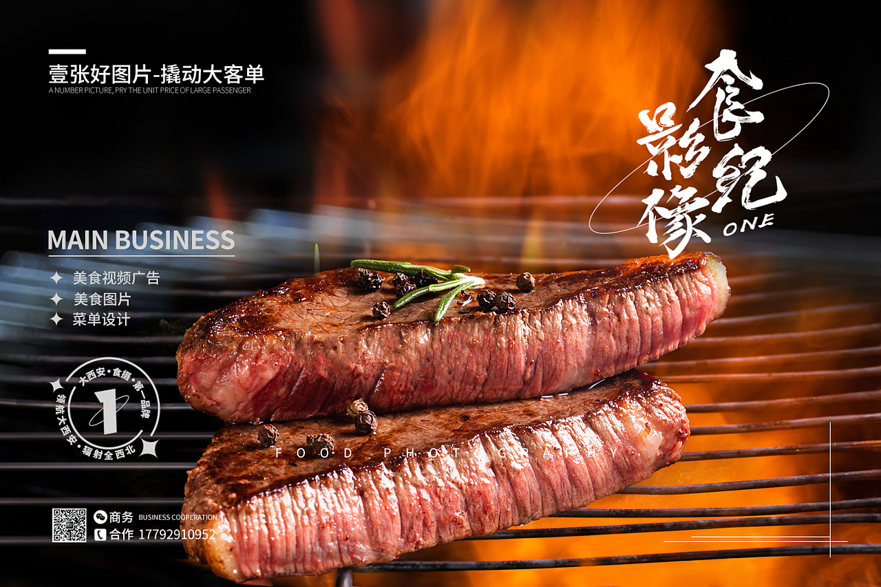 牛排、螃蟹、#西安美食摄影