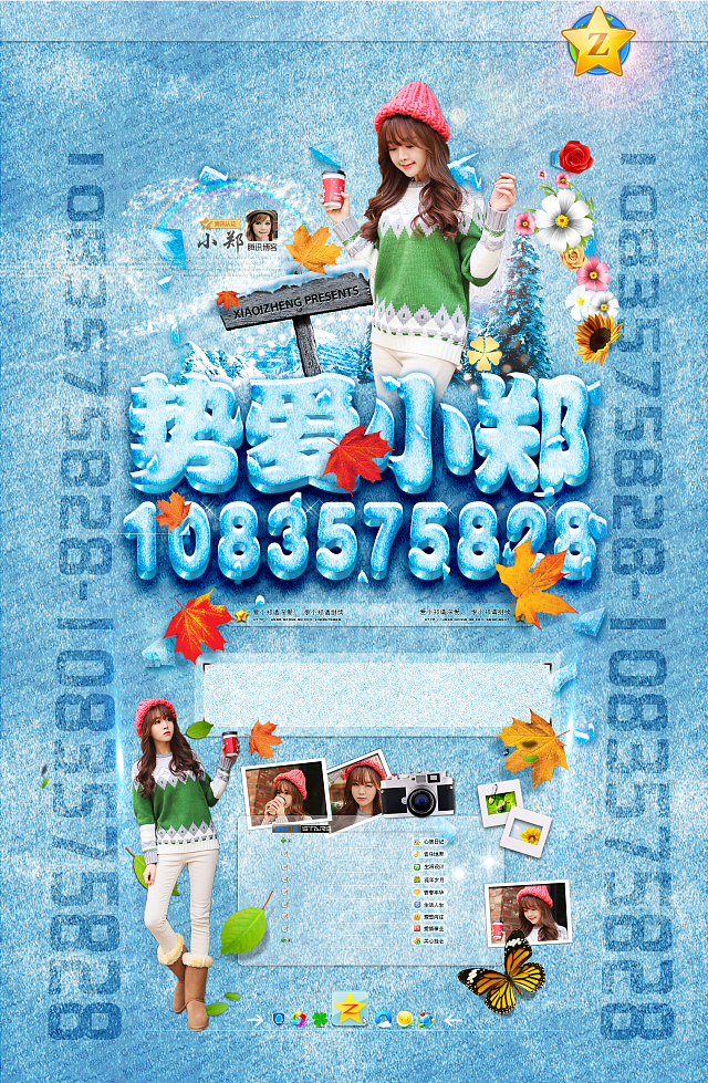 QQ空间皮肤（图ZMjQ3NDU2MjQ=） - 图案 - 站酷设计师XZCM原创素材 - 站酷ZCOOL