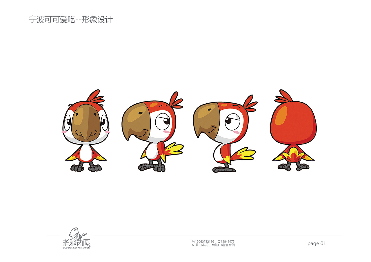 可可爱吃-产品包装设计（图ZMTAyMzk3NzY=） - 商业插画 - 站酷设计师厦门老驴原创素材 - 站酷ZCOOL
