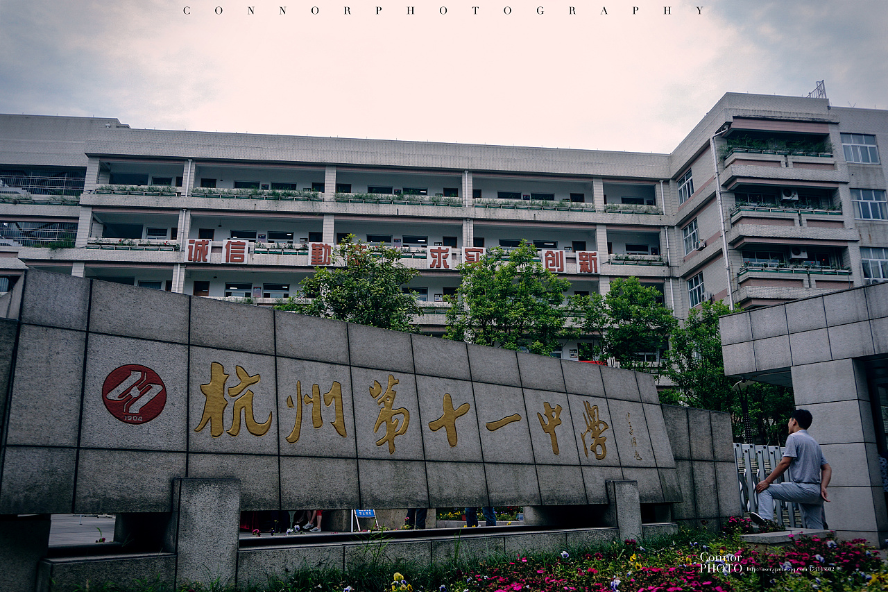 杭十一中,和全国其他高中一样在今天格外引人注目,2015年高考的第一场