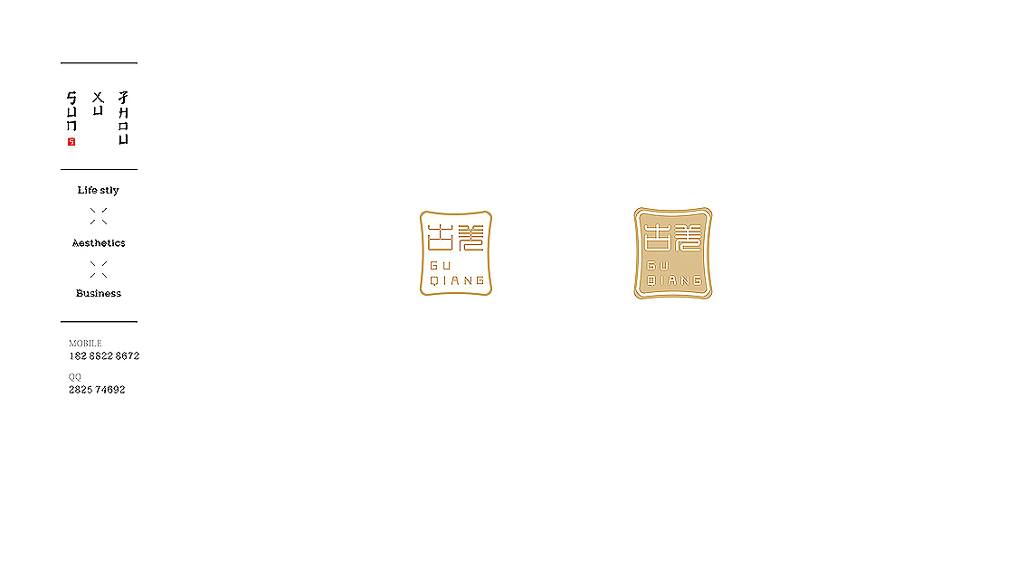 古羌瓶贴包装设计（图ZNDcyMDA5NDQ=） - 品牌 - 站酷设计师孙绪舟原创素材 - 站酷ZCOOL