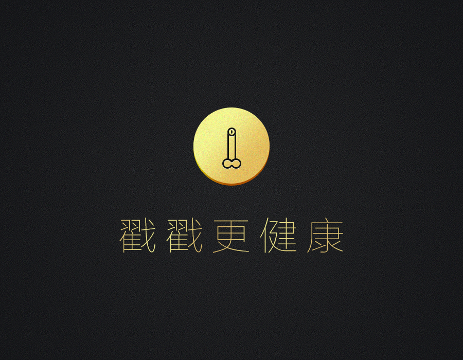 pptv聚力天猫视觉提案稿(自嗨版)(图ZNjAyOTkwODQ=) - 电商 - 站酷设计师最爱喝茶姬原创素材 - 站酷ZCOOL