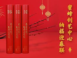 春节物料