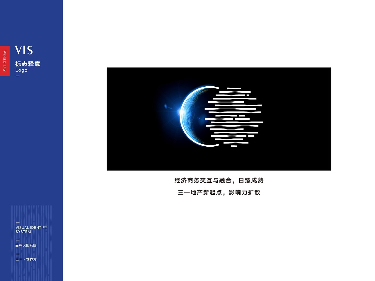 三一 · 世界湾 VI（图ZMTA2NTU3Mjg0） - 品牌 - 站酷设计师AnnanStuDio原创素材 - 站酷ZCOOL