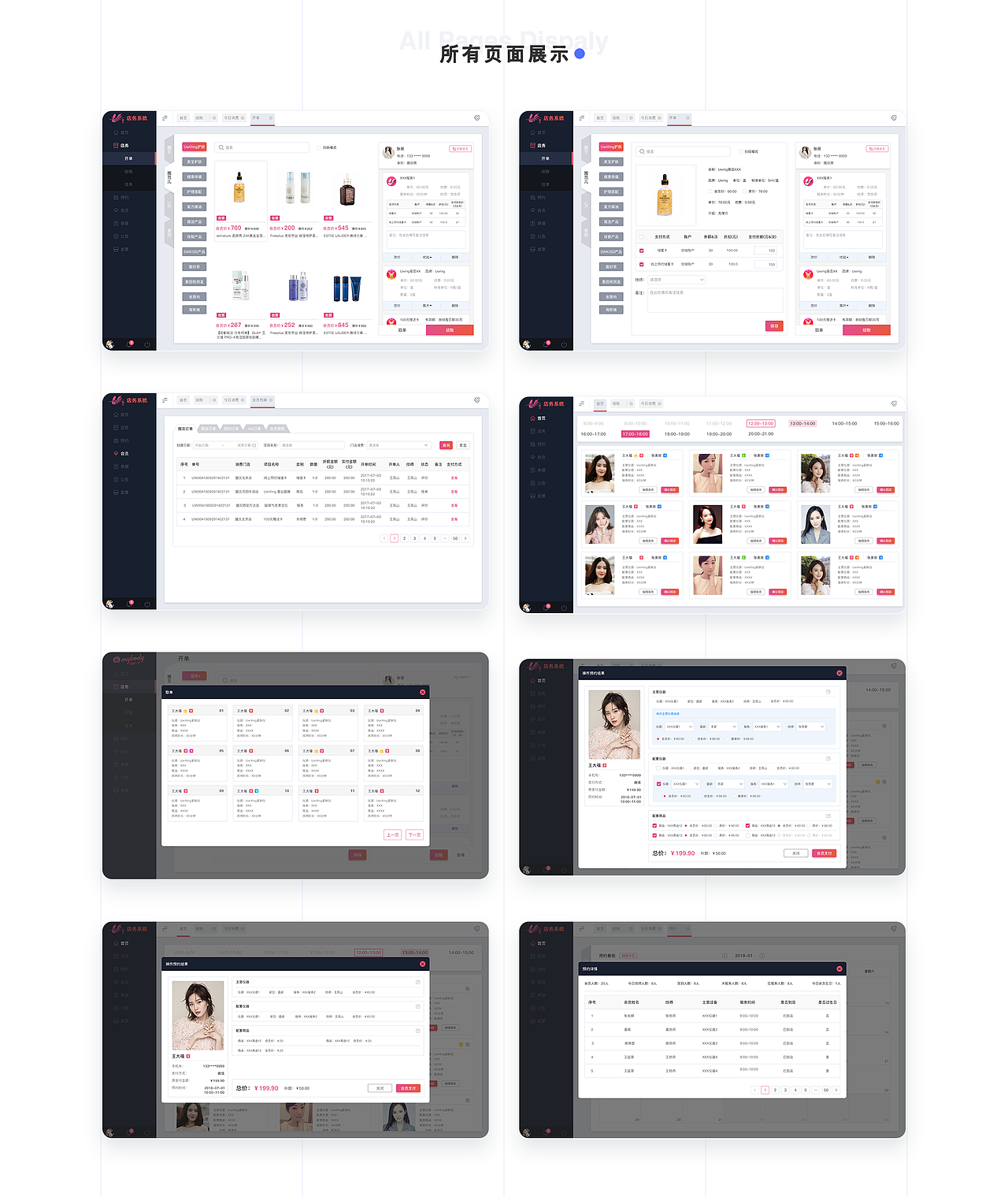 作品集（图ZMTY0MjM1ODI0） - 软件界面 - 站酷设计师下个夏天原创素材 - 站酷ZCOOL