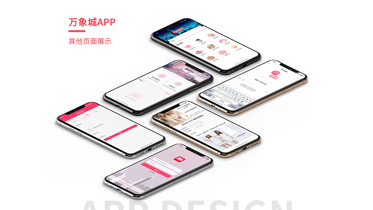 2020电商作品（图ZMjQzODIzMjg0） - 电商 - 站酷设计师Shiny丶m原创素材 - 站酷ZCOOL