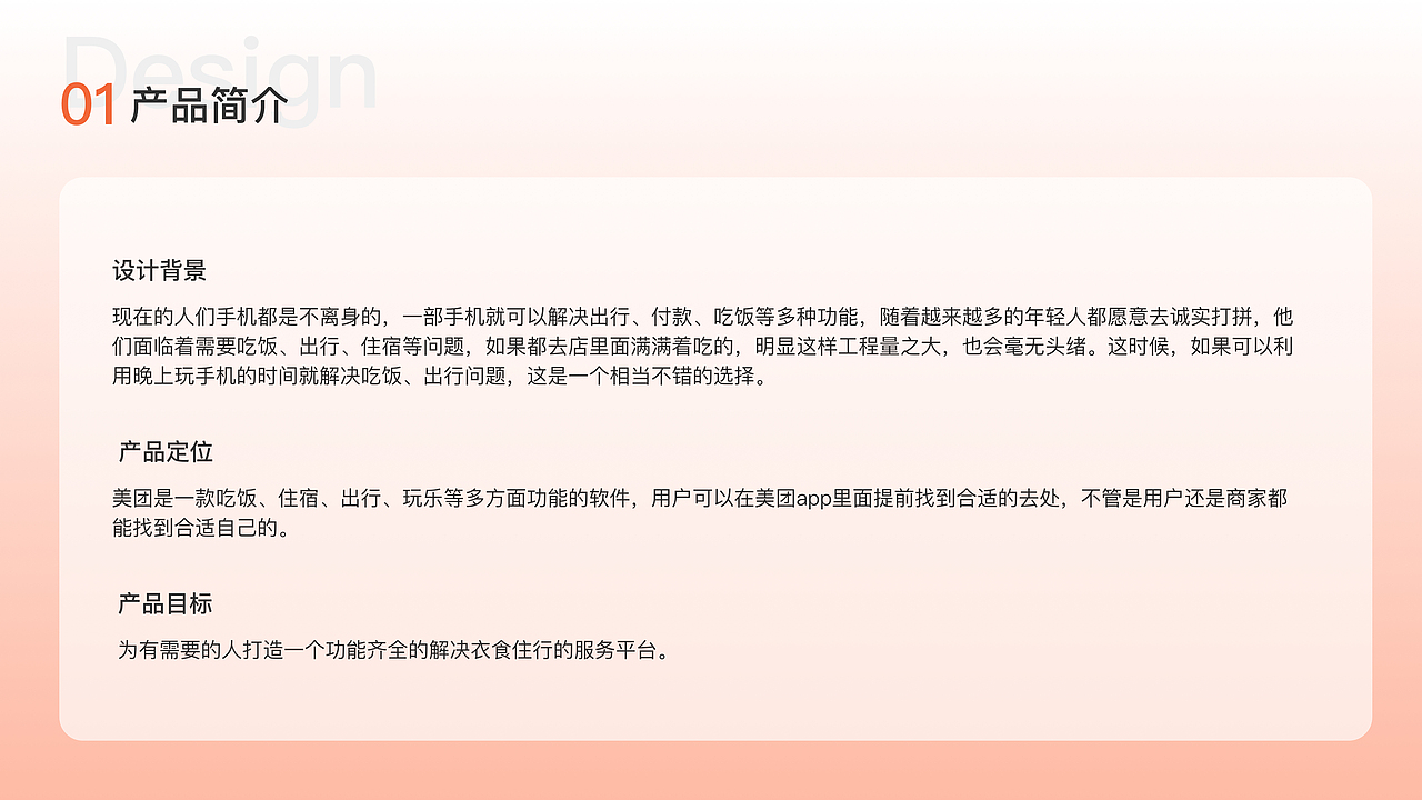 面试作品集