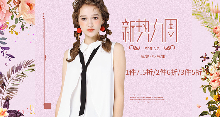 电商banner（图ZMjIyMzY3NjAw） - 电商 - 站酷设计师海上月55原创素材 - 站酷ZCOOL