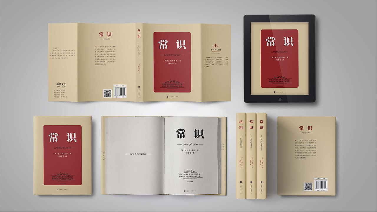 书籍装帧设计（图ZMjI4MDczNjE2） - 书籍/画册 - 站酷设计师奶瓶米兜原创素材 - 站酷ZCOOL