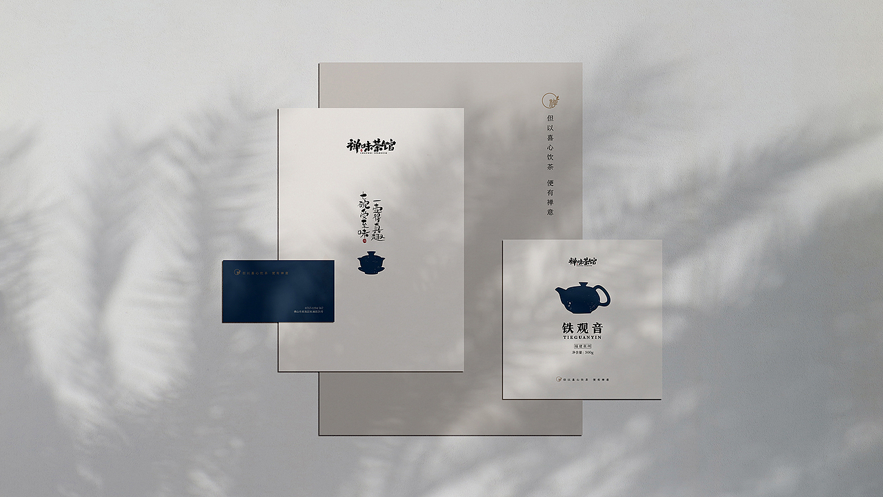品牌设计-禅味茶馆