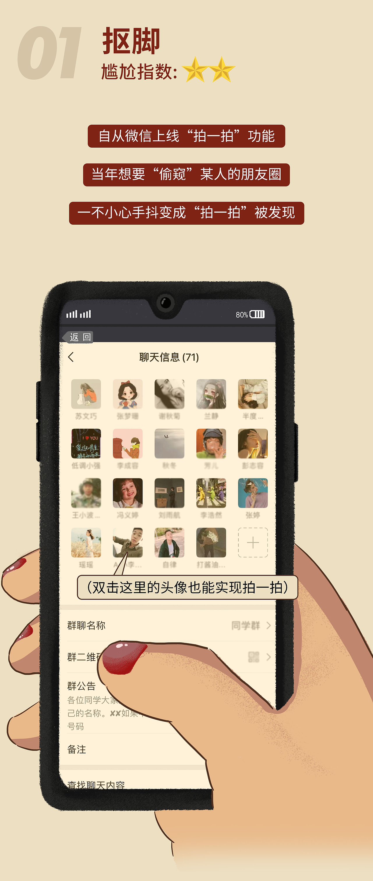 尴尬海报 插画  茶推文