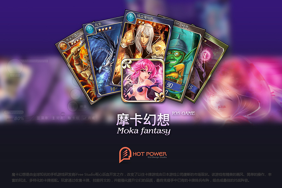 摩卡幻想-游戏UI（图ZMTI5NTczMzY=） - 游戏UI - 站酷设计师hotpower原创素材 - 站酷ZCOOL