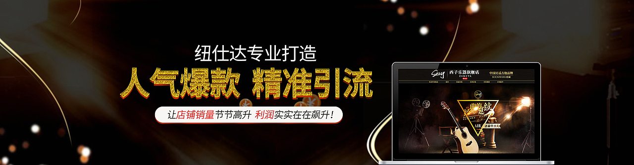 2017BANNER年底总结年鉴广告电商运营托管类企业类图集（图ZMTAwNjYwMTY4） - 运营设计 - 站酷设计师nanke_2015原创素材 - 站酷ZCOOL