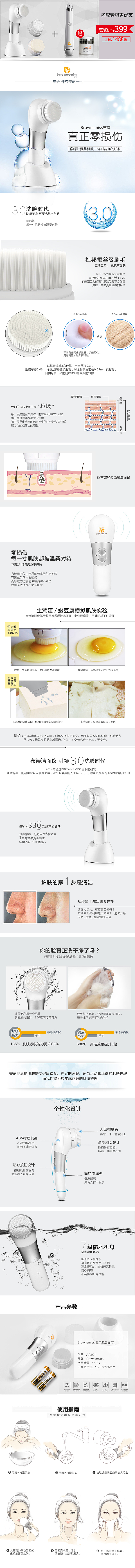 化妆品美妆类目作品