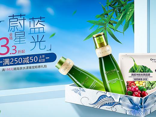 化妆品banner（个人主页-ZNDAwNzYzMjA=） - 运营设计 - 站酷设计师L季夏原创素材 - 站酷ZCOOL