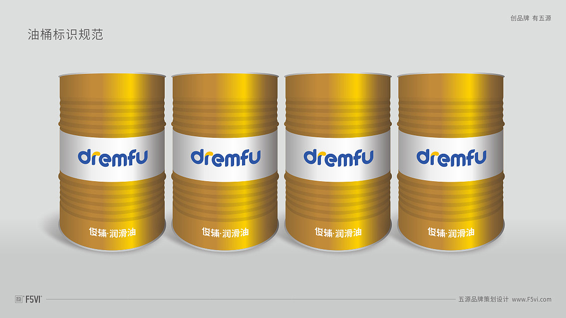 润滑油新品牌VI设计 | 五源品牌设计（图ZMTgxNjYyMDQ0） - 品牌 - 站酷设计师五源品牌VI设计原创素材 - 站酷ZCOOL