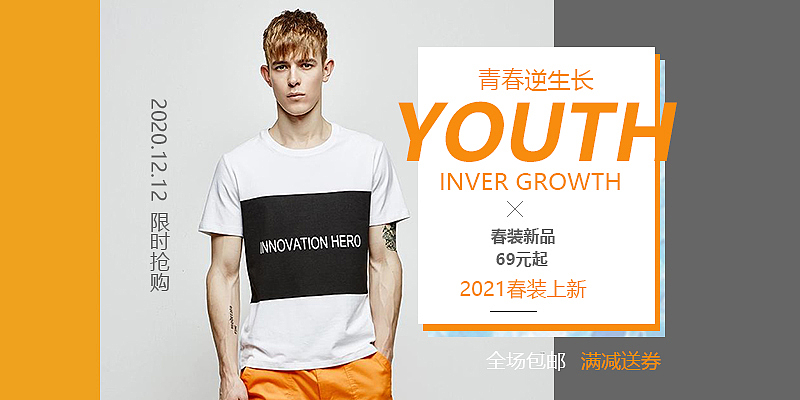 王帥-男裝banner（圖ZMjM3MjUzMDY0） - 其他UI - 站酷設(shè)計(jì)師保定王帥原創(chuàng)素材 - 站酷ZCOOL