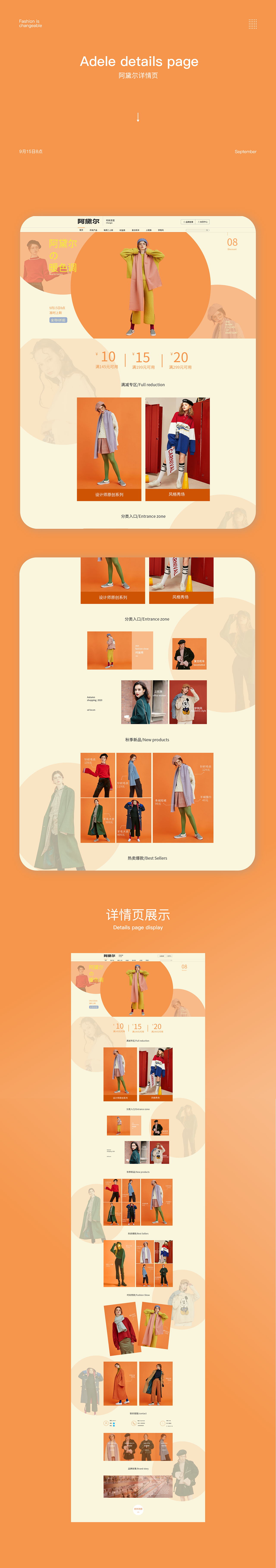 阿黛尔详情页（图ZMjQ1MDAwOTMy） - 移动端网页 - 站酷设计师triangle071906原创素材 - 站酷ZCOOL