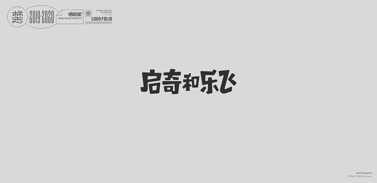 标志2019-2020（图ZMjUxMjYzMjg0） - 品牌 - 站酷设计师懒羊可乐原创素材 - 站酷ZCOOL