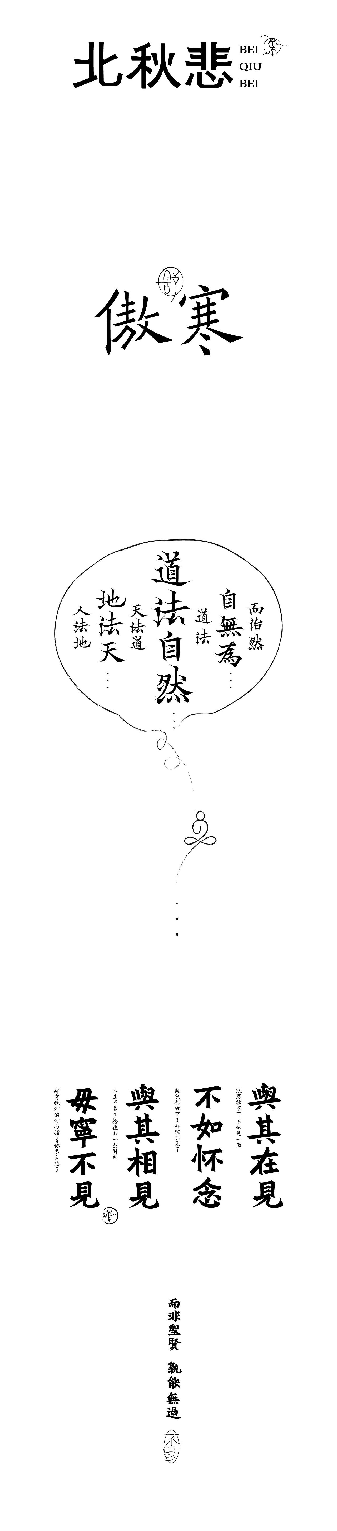 字集-5.0（图ZMjkzMDU4MjI4） - 字体/字形 - 站酷设计师_Ben原创素材 - 站酷ZCOOL