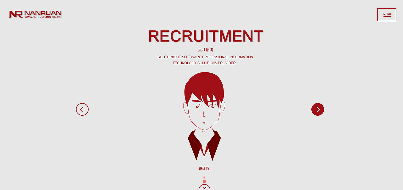 南众软件（图ZMzE5NzIxNjQ=） - 企业官网 - 站酷设计师67446320原创素材 - 站酷ZCOOL