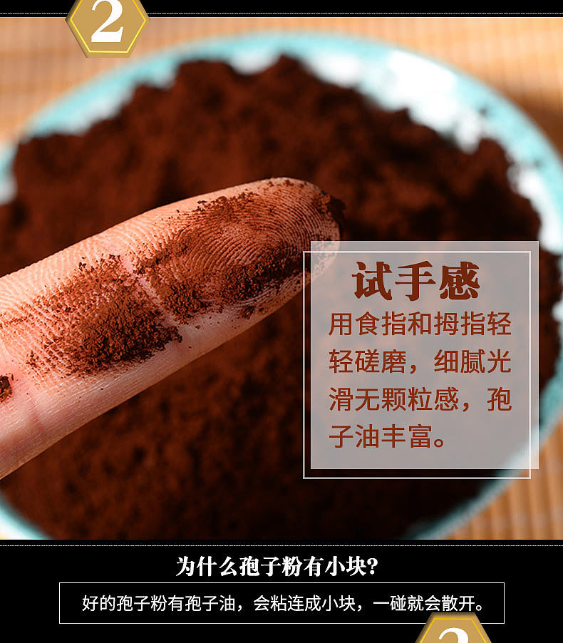 灵芝孢子粉详情页
