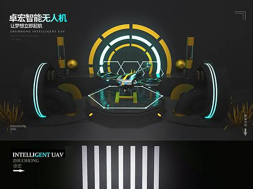 C4D建模  以及详情页