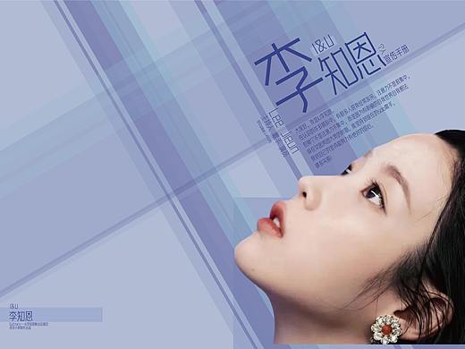 iu李知恩宣传手册