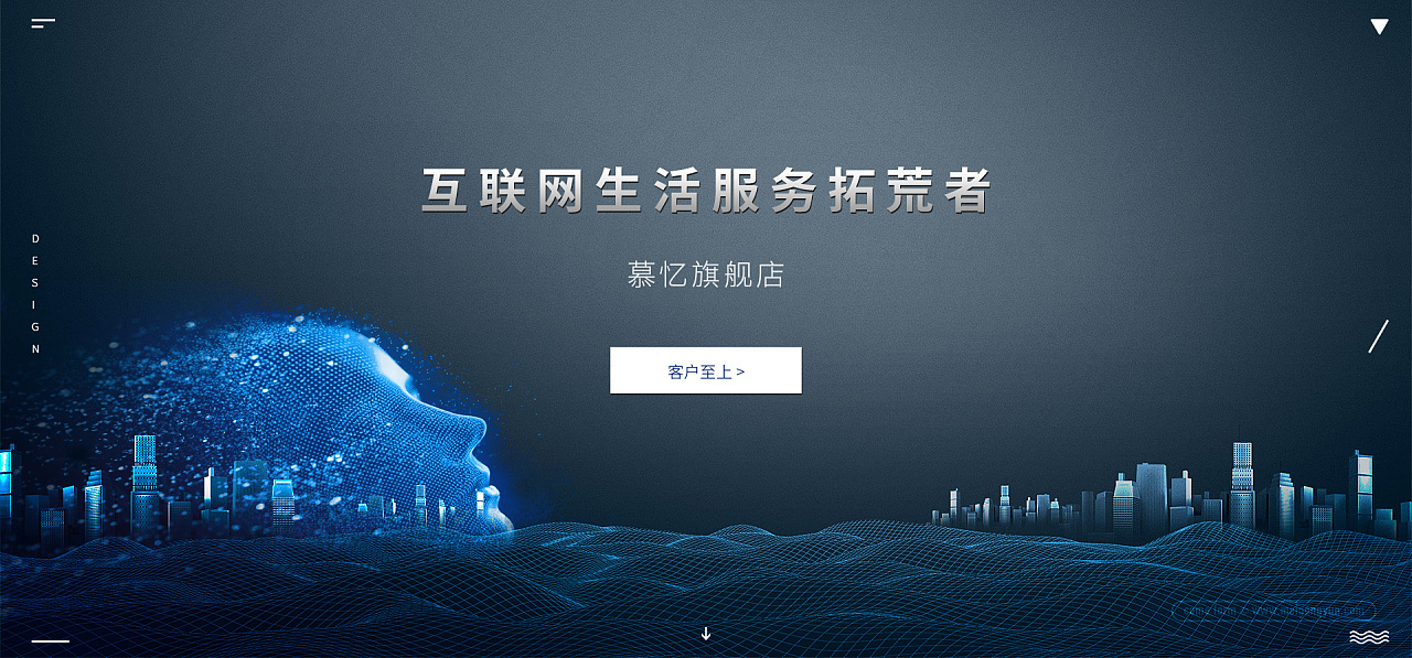 一站式生活服务海报