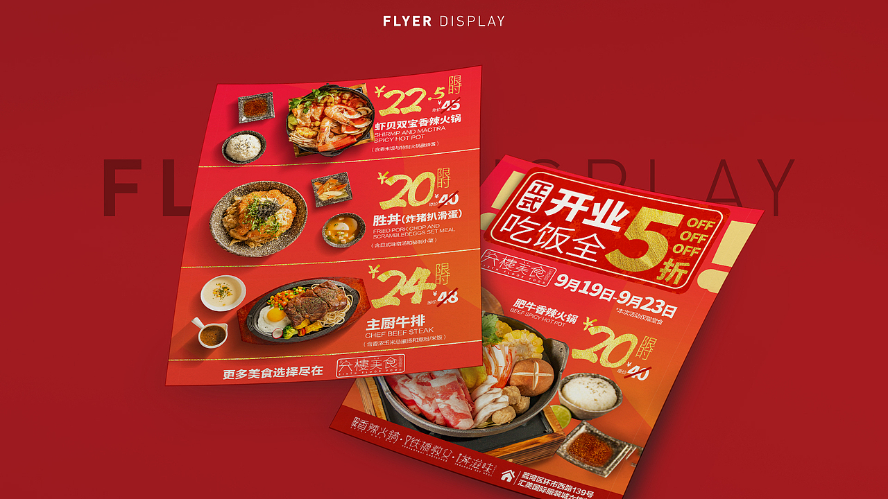 #六楼美食复合式西餐厅-餐饮拍摄菜单设计-几简映像（图ZMTYxMDA3MzYw） - 产品摄影 - 站酷设计师Jarvi原创素材 - 站酷ZCOOL