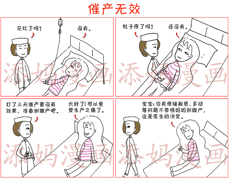 育儿那点事儿（图ZMTY3NDc1MTQ4） - 短篇/格漫 - 站酷设计师添妈漫画原创素材 - 站酷ZCOOL