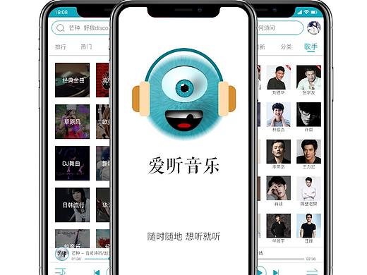 爱听音乐（个人主页-ZMzk2NzM2MjQ=） - APP界面 - 站酷设计师一抹笙香原创素材 - 站酷ZCOOL