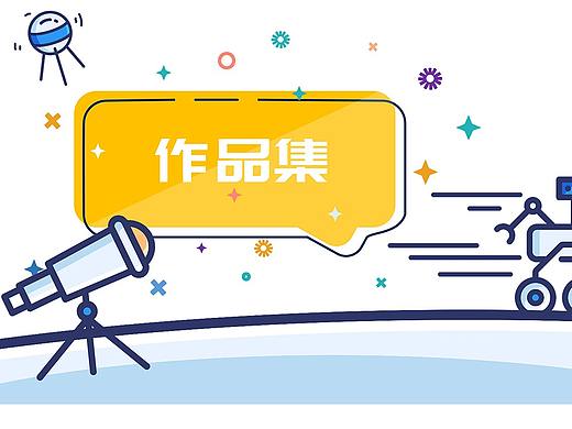 平面作品集