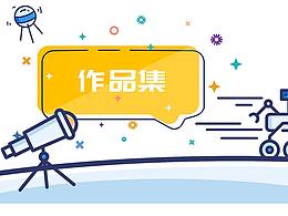 作品集