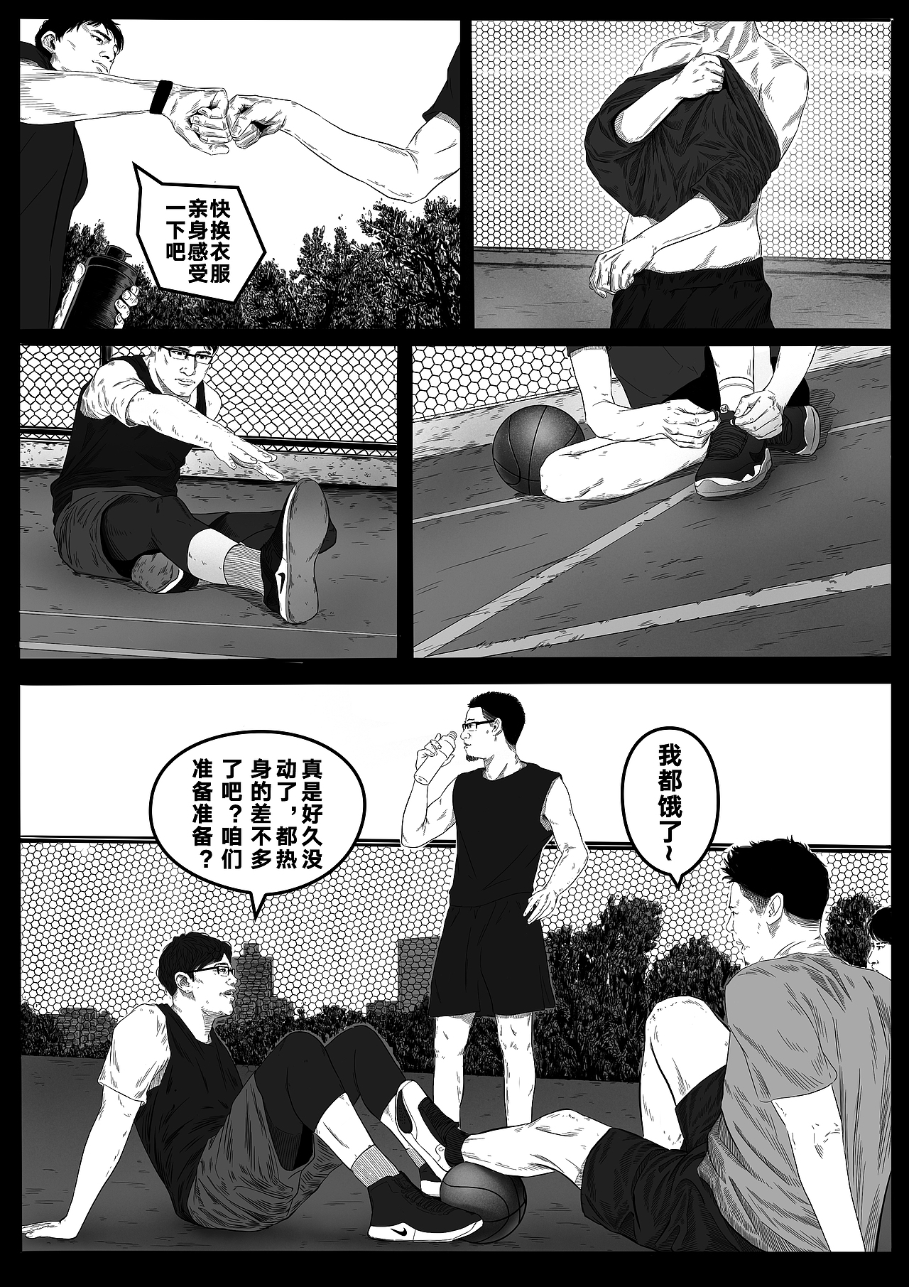 《Offense接拨儿》（图ZMjAyMDgwNDAw） - 中/长篇漫画 - 站酷设计师LANDS兰斯原创素材 - 站酷ZCOOL
