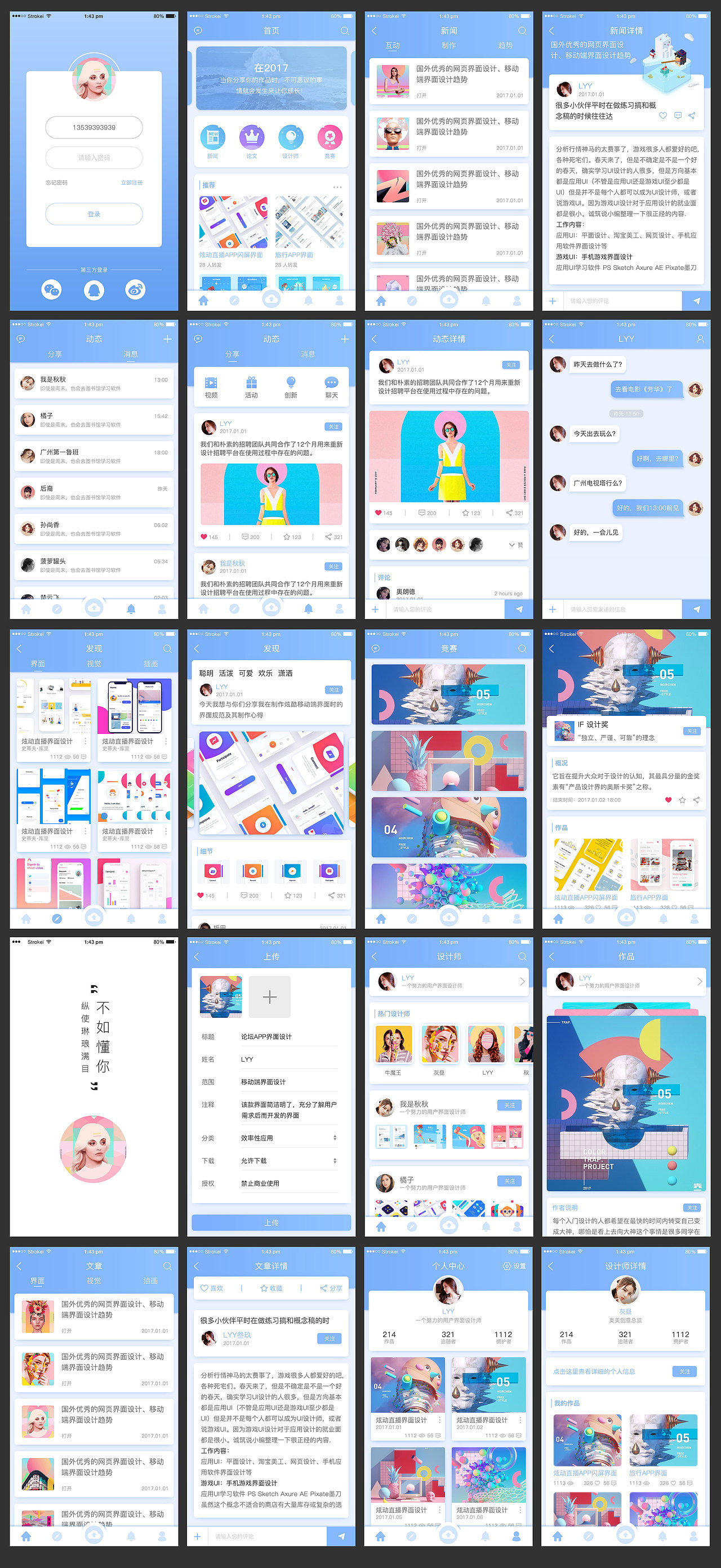 在线教育（图ZMjA4OTY5OTY0） - APP界面 - 站酷设计师冒个泡泡0oo原创素材 - 站酷ZCOOL