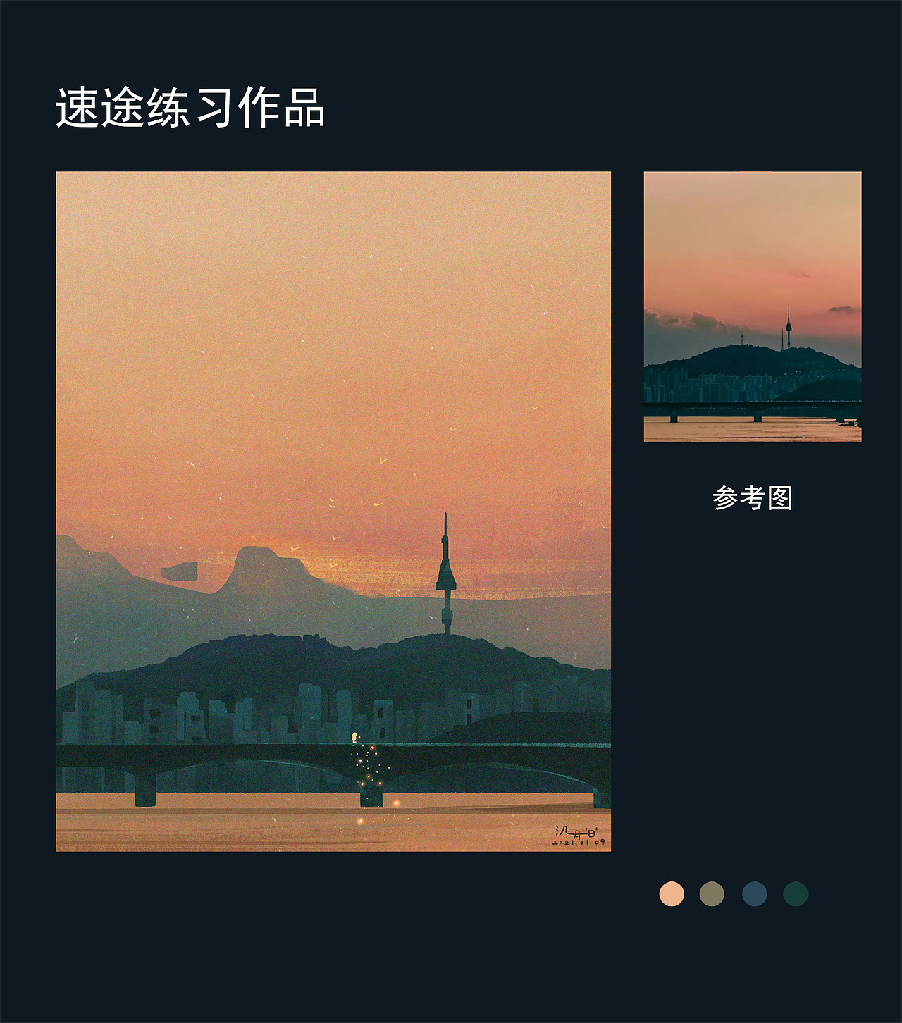 2020-2021速涂练习（图ZMjU5MDY2MTc2） - 创作习作 - 站酷设计师氿月一日原创素材 - 站酷ZCOOL