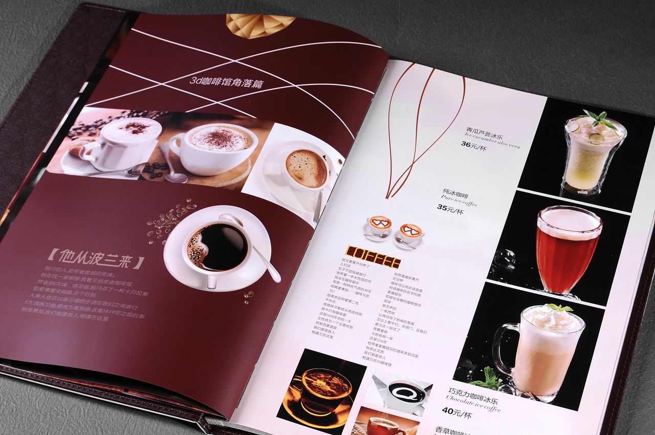 重庆酒吧酒水单设计-捷达菜谱设计制作公司（图ZMTA5NDIxMzQw） - 书籍/画册 - 站酷设计师捷达菜谱品牌设计原创素材 - 站酷ZCOOL
