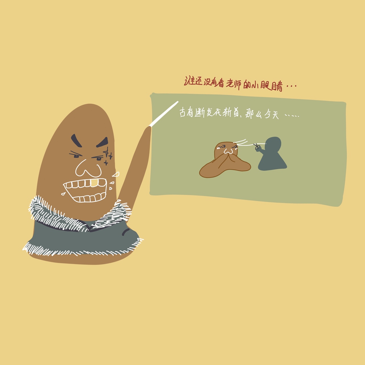 屎老板的双十二战记（图ZMTM4NjMzMTI4） - 儿童插画 - 站酷设计师Estelle斌哥原创素材 - 站酷ZCOOL