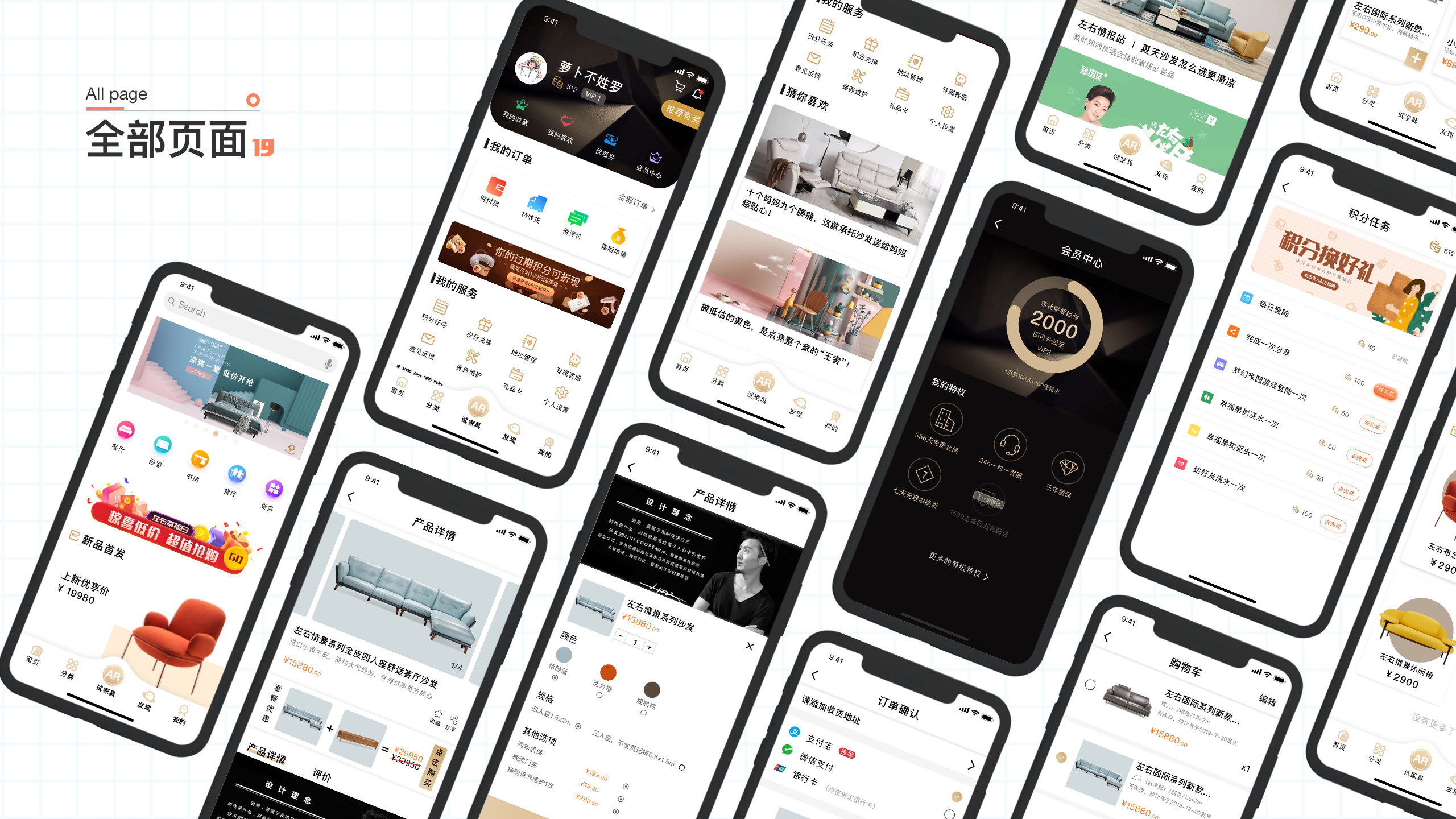 【ui】家具电商app界面设计