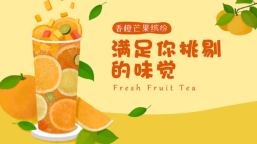 最爱奶茶——满足我们挑剔的味觉（图ZMTg4OTk2Njk2） - 创作习作 - 站酷设计师菲娅_Faye原创素材 - 站酷ZCOOL