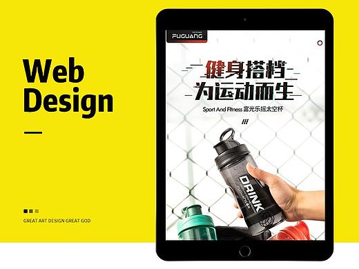 健身摇摇杯详情页户外运动塑料杯页面