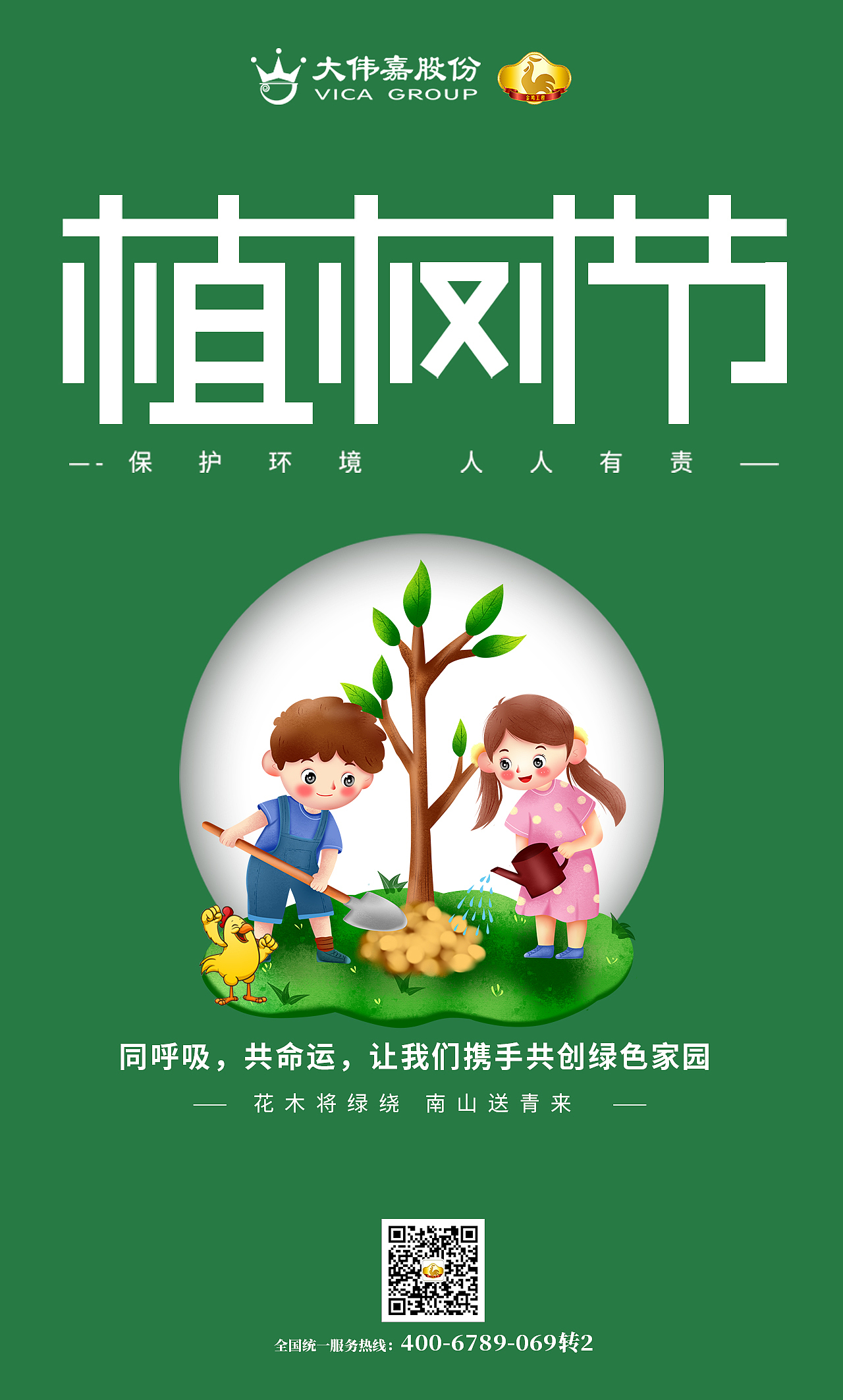 微信宣传图（图ZMjQ1MDg4NDMy） - 海报 - 站酷设计师王纯恩原创素材 - 站酷ZCOOL