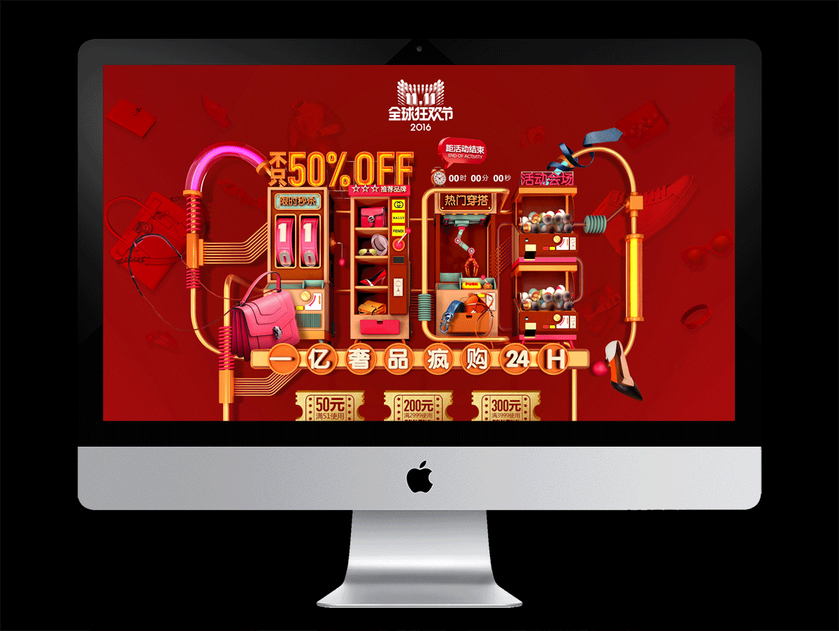 ［WORD双11］设计全记录（图ZNjMyMDY0NTY=） - 电商 - 站酷设计师小田仙人原创素材 - 站酷ZCOOL