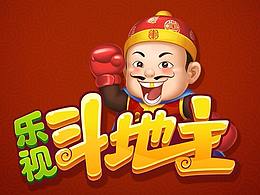 游戏