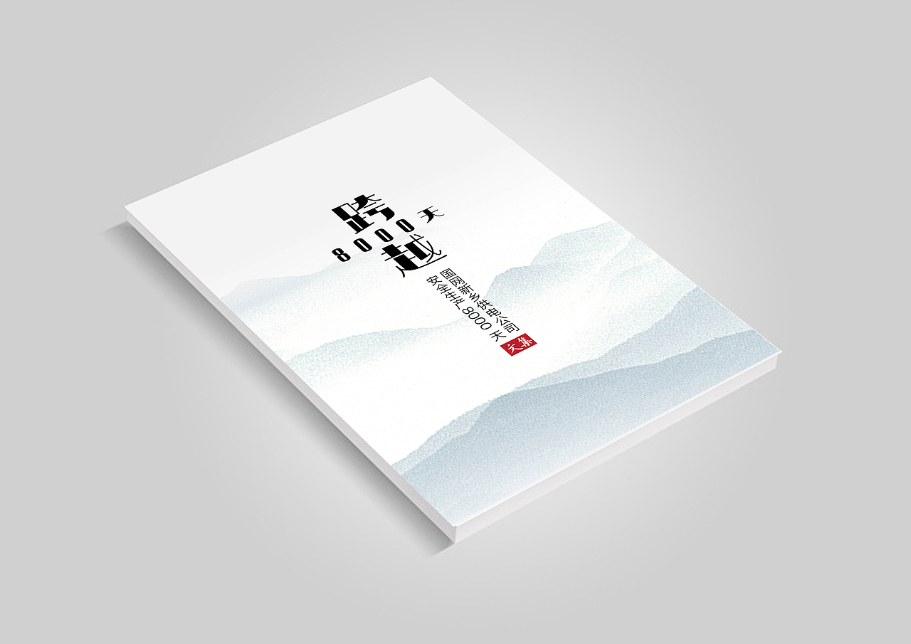 国家电网新乡供电公司记事本