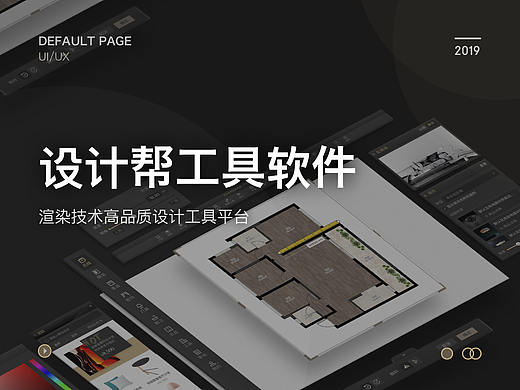 设计帮-3D设计工具软件